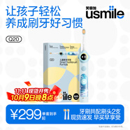 usmile笑容加兒童電動(dòng)牙刷 數(shù)字牙刷 Q20奇幻藍(lán) 適用3-15歲 學(xué)生禮物 生日禮物 兒童禮物 中秋