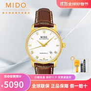 美度(MIDO)手表男貝倫賽麗系列男士手表瑞士機(jī)械男表 M8600.3.26.8機(jī)械皮帶白盤38MM