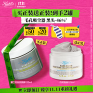 科顏氏（Kiehl's）全新第二代白泥清潔面膜125ml控油清潔毛孔去黑頭 生日禮物