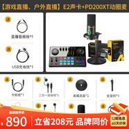 閃克（Sudotack） E2聲卡套裝直播設(shè)備全套手機(jī)麥克風(fēng)抖音主播k歌唱歌錄音配音戶外收音閃客話筒 E2+PD200XT黑色套裝