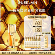嬌蘭（Guerlain）帝皇蜂姿雙效精華30ml保濕修護(hù)緊致抗皺護(hù)膚禮盒教師節(jié)生日禮物