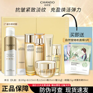 自然堂（CHANDO）緊致抗皺煥活護膚品套裝禮盒修護水乳面眼霜精華保濕淡化細紋禮物 7件套:潔+水+乳+精+面霜+眼霜+防曬