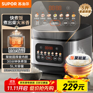 蘇泊爾（SUPOR）電飯煲4-5人大容量5升快煮飯不粘鍋家用煮飯煲湯煮粥鍋智能預(yù)約多功能一鍋多用微壓電飯鍋50FC0156