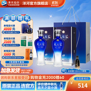 洋河天之藍52度375mL 2瓶裝綿柔白酒  洋河酒廠(chǎng)旗艦 52度 375mL 2盒