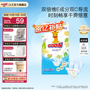 大王（GOO.N） 維E系列  澄萃系列 新升級(jí)嬰兒透氣尿不濕紙尿褲 新升級(jí)紙尿褲XL50片（12-17kg）