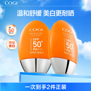 高姿小胖橙防曬霜50g*2SPF50+PA+++防曬乳不油膩軍訓戶(hù)外便攜