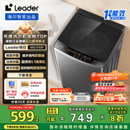 統(tǒng)帥（Leader）海爾智家波輪洗衣機(jī)全自動10公斤 宿舍租房 一級能效省水電 以舊換新 家電國家補(bǔ)貼20%XQB100-L539