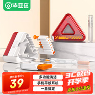 畢亞茲 鍵盤清潔套裝拔軸器屏幕清潔劑手機支架充電倉清理工具筆筒多功能相機傳感器揚聲器聽筒口灰塵刷