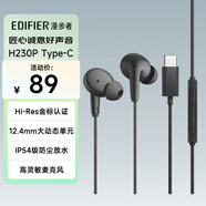 漫步者（EDIFIER）H230P Type-C入耳式有線耳機 Hi-Res金標認證 網(wǎng)課辦公K歌麥克風 適用于華為小米oppo手機 玄黑