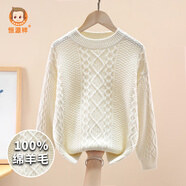 恒源祥圓領(lǐng)100%純羊毛衫兒童毛衣女童套頭秋冬洋氣套頭韓版女孩針織衫 HJZ2316粗針菱形絞花 -白色 160 (身高150-160cm 體重70-90斤)