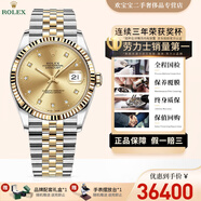 【二手99新】勞力士男表日志系列自動(dòng)機(jī)械18k黃金16233原盤(pán)外圈鑲鉆石日歷顯示二手奢侈品腕表送禮 【原盤(pán)】金盤(pán)鉆刻-機(jī)械表徑36