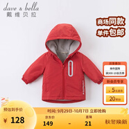 戴維貝拉（DAVE＆BELLA）童裝寶寶衣服兒童外套男童春秋女童秋裝大童秋冬加絨戶外運動服裝 紅色【DBJ15531】 150 cm（建議身高140-150cm）