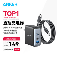 ANKER安克100W氮化鎵充電器數(shù)據(jù)線套裝 多口pd大功率type-c快充使用蘋果17華為vivo手機筆記本電腦插頭