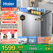 海爾（Haier）【25年新品】波輪洗衣機全自動手搓式防纏繞懶人家用大容量上翻蓋直驅(qū)變頻除菌螨一級能效國家補貼 11公斤BS57E+手搓式防纏繞+語音播報