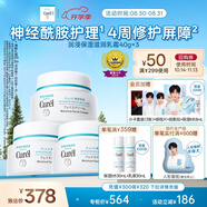 珂潤（Curel）保濕滋潤乳霜40g*3 神經(jīng)酰胺護理 面霜 敏感肌男女適用 成毅代言