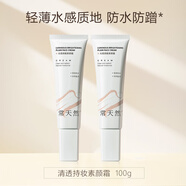 常天然素顏霜面部提亮補(bǔ)水保濕懶人護(hù)膚品男女通用品牌店3 100g 亮膚粉【防水防汗】兩瓶裝