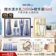 蘇秘37°水漾沁潤7件套+煥膚潔面4件套水乳護膚品套裝七夕禮物