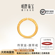 明牌珠寶 唐草戒 足金古法黃金卷草紋實(shí)心戒指女AFM0142工費400 T 唐草戒 15號 約3.87克