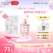 娜賽兒（LASTAR）香水女摯愛鎏金女士香水禮盒持久留香 七夕情人節(jié)禮物送女友 55ml