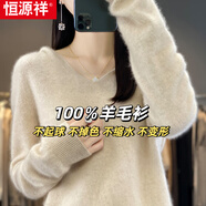 恒源祥秋冬新款V領(lǐng)毛衣100%羊毛衫女裝連帽衛衣薄款韓版帽衫套頭打底衫 原絨米 M