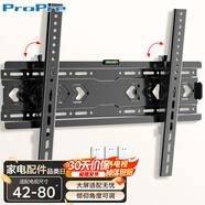 ProPre 電視掛架（42-80英寸）通用電視掛架 超薄電視支架壁掛架適用于海信創(chuàng)維TCL華為長(zhǎng)虹索尼雷鳥