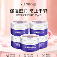 資生堂尿素護(hù)手霜100g*5保濕防干裂 護(hù)手霜套裝