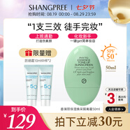香蒲麗防曬隔離霜妝前乳素顏霜三合一提亮膚色修顏50ml韓國進(jìn)口