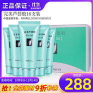 臻薈完美正品旗艦蘆薈膠蘆薈膏凝膠修護(hù)祛痘舒緩保濕官專柜網(wǎng)方護(hù)膚品 10支裝