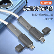 舍彩（shecai）數據線(xiàn)保護套硅膠充電線(xiàn)防折斷保護殼蘋(píng)果安卓充電器頭防斷裂 蘋(píng)果18/20w/雙typec（灰色）