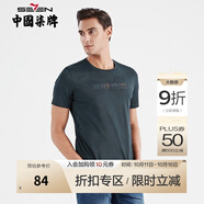柒牌男裝短袖t恤不規則提花圓領(lǐng)體恤上衣【滿(mǎn)印提花】122TJ71130 墨綠 3XL 190/104A