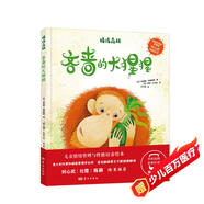 繪本情緒森林之吝嗇的大猩猩情緒管理與性格培養(yǎng)掃碼有聲伴讀適合3-6歲7-10歲兒童幼兒園小學(xué)低年