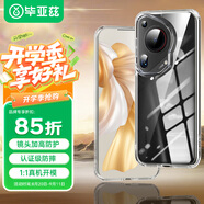 畢亞茲適用華為p70ultra手機(jī)殼 Pura70Ultra保護(hù)套 全包防摔輕薄散熱氣囊軟邊清爽透明護(hù)甲硬殼JK660透明