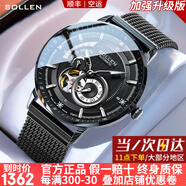 梭倫（SOLLEN）十大名表手表男士全自動機(jī)械表防水夜光瑞士風(fēng)學(xué)生軍表送男友禮物 【加強(qiáng)升級版】黑殼銀釘網(wǎng)帶356