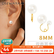 osewaya耳夾無(wú)耳洞女珍珠簡(jiǎn)約U型耳環(huán)夾少女耳環(huán)優(yōu)雅耳飾耳骨夾七夕禮物 8mm-金色