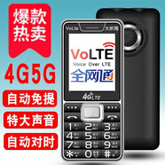 HUWEI老人手機(jī)老年移動(dòng)聯(lián)通電信4G5G大聲大字小學(xué)生大屏幕通老人機(jī) 紳士黑【配置 品牌保證】買的放心華為同型號(hào)type 【移動(dòng)高配版】移動(dòng)卡+2.6寸大屏
