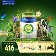 美素佳兒（Friso）皇家莼悅較大嬰兒配方奶粉 2段（6-12個月）800克 *3