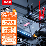 鐵將軍車載充氣泵無線打氣泵便攜式應急電源充充電寶移動電源充氣泵P09