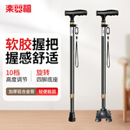 樂(lè )來(lái)福（REALLIFE）拐杖老人專(zhuān)用輔助行走手杖鋁合金四角拐棍軟膠手柄可伸縮