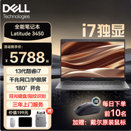 戴爾（DELL）Latitude/ 靈越14Pro3450 14英寸學(xué)生辦公家用商務(wù)AIPC超極本金屬超薄本便攜手提筆記本電腦 i7-1355U/MX570顯卡 64G內存 2T固態(tài) 獨顯定制