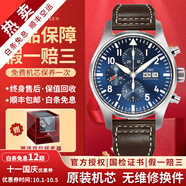【二手99新】萬(wàn)國（IWC）男表飛行員系列小王子特別版自動(dòng)機械男士手表運動(dòng)休閑奢侈品腕表 【43mm特別版】計時(shí)-藍盤(pán)皮帶 IW377714