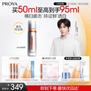 珀萊雅（PROYA）【易烊千璽同款】雙抗精華美白特證版煥白凈亮精華液補(bǔ)水保濕精華 雙抗精華50ml