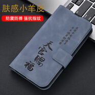 破迷適用蘋果8手機保護殼iPhone新款8plus翻蓋皮套se2膚感小羊皮xsmax 【五福臨門】銀河灰輕奢羊巴皮 iPhone 6s Plus