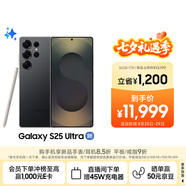三星Samsung Galaxy S25 Ultra 超擬人AI助理 2億像素 AI拍照 驍龍8至尊版 游戲手機(jī) 16GB+1TB 鈦影黑