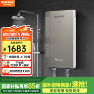 格林姆斯（GLEMOS）即熱式電熱水器 分子活水四季智能變頻恒溫直熱式過水熱家用節(jié)能速熱免儲(chǔ)水電熱水器 8500W /WS629-85金【分子磁化活水】