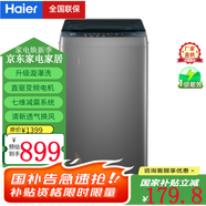海爾海爾（Haier）新款8kg全自動家用洗衣機小型除螨波輪洗衣機20D0 XQB80-BZ20D0