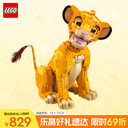 樂高（LEGO）積木拼裝迪士尼43247 獅子王辛巴女孩玩具生日禮物