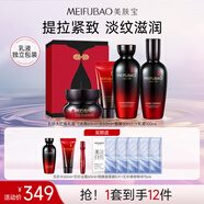 美膚寶五珍彈力保濕緊致套裝提拉淡化細紋干紋滋潤水乳精華生日禮物 大紅瓶禮盒+乳液