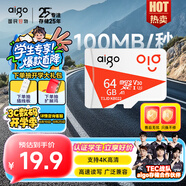 愛國者（aigo）64GB TF（MicroSD）存儲卡A1 U3 V30 4K 監(jiān)控攝像頭 車載行車記錄儀專用內(nèi)存卡 讀速100MB/s T1JD