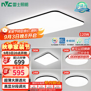 雷士（NVC）吸頂燈客廳燈智能簡約LED照明臥室已接入米家APP舒適光包安裝