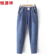 恒源祥哈倫牛仔褲女松緊高腰春秋2025新款彈力媽媽褲寬松大碼中年女褲子 藍(lán)色【2條優(yōu)惠裝】 S 【建議80-95斤】